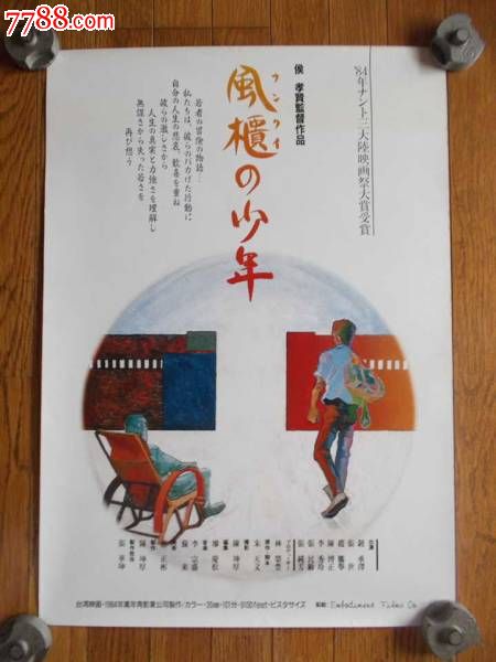 韩国尚志大学ID学生卡